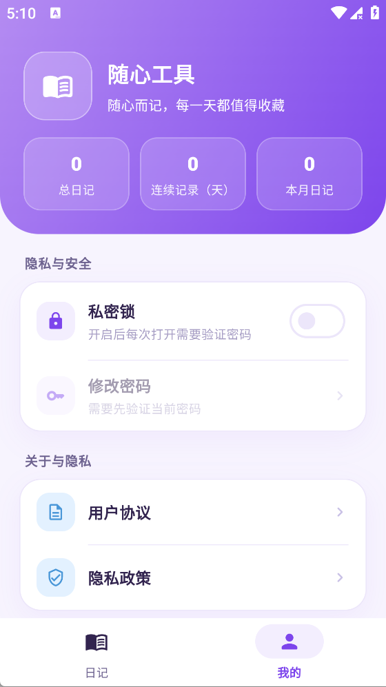 精彩截图-随心工具2026官方新版