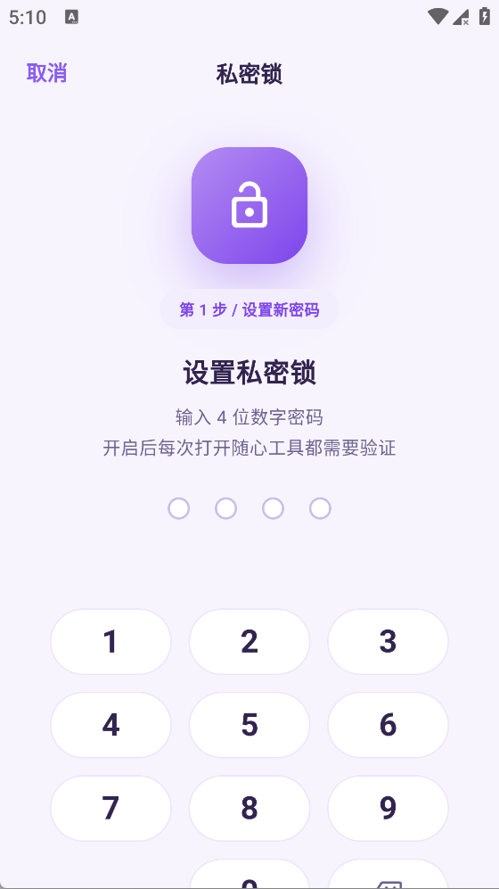 精彩截图-随心工具2026官方新版