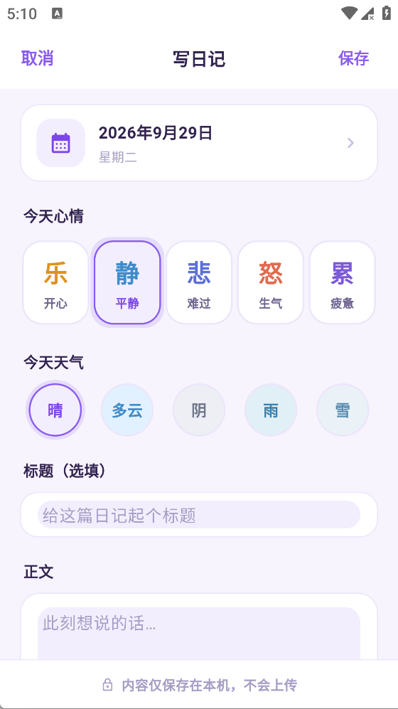 精彩截图-随心工具2026官方新版