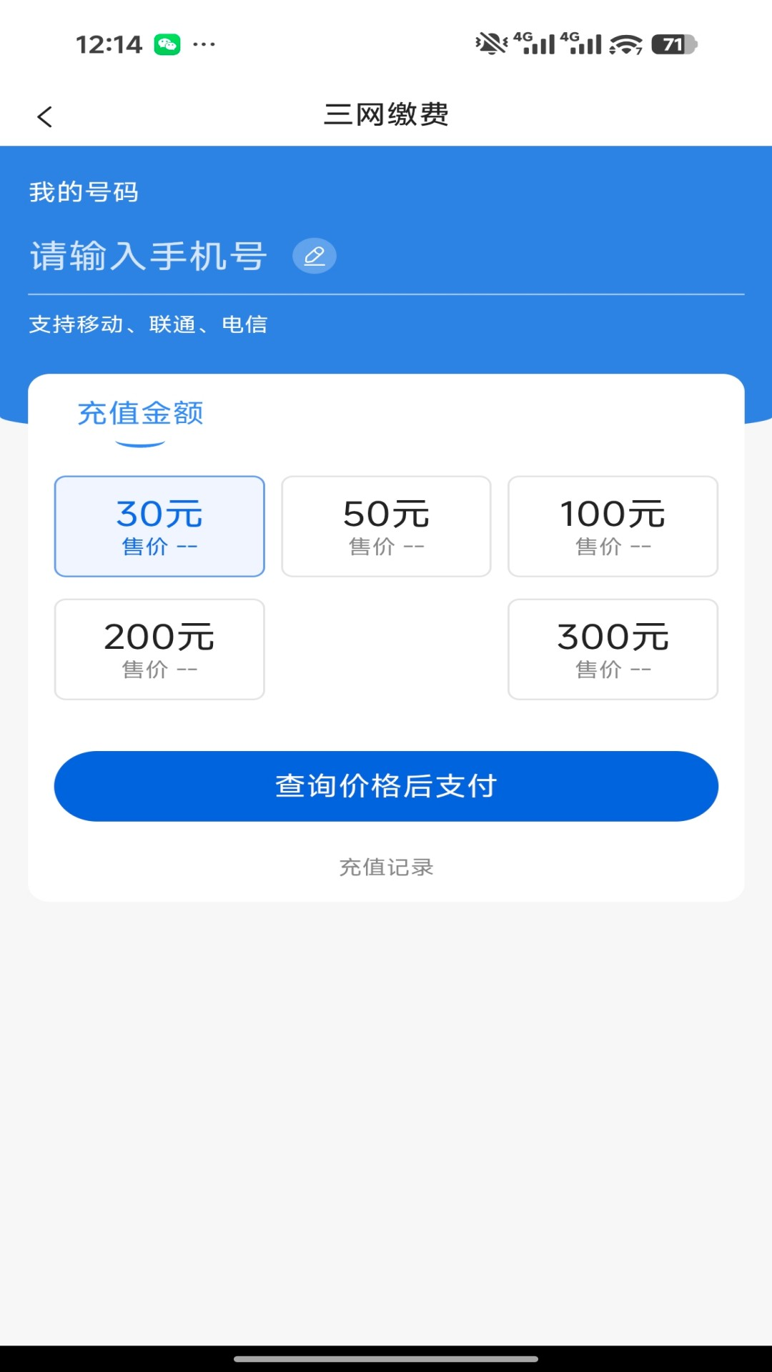 精彩截图-天选臻品2026官方新版