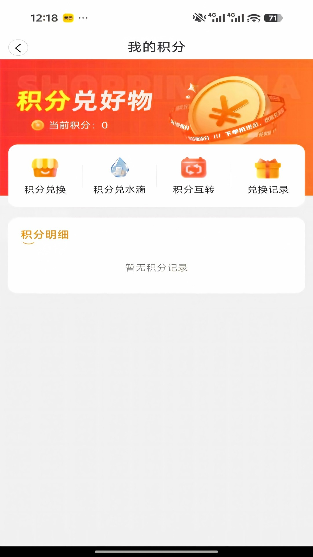 精彩截图-天选臻品2026官方新版