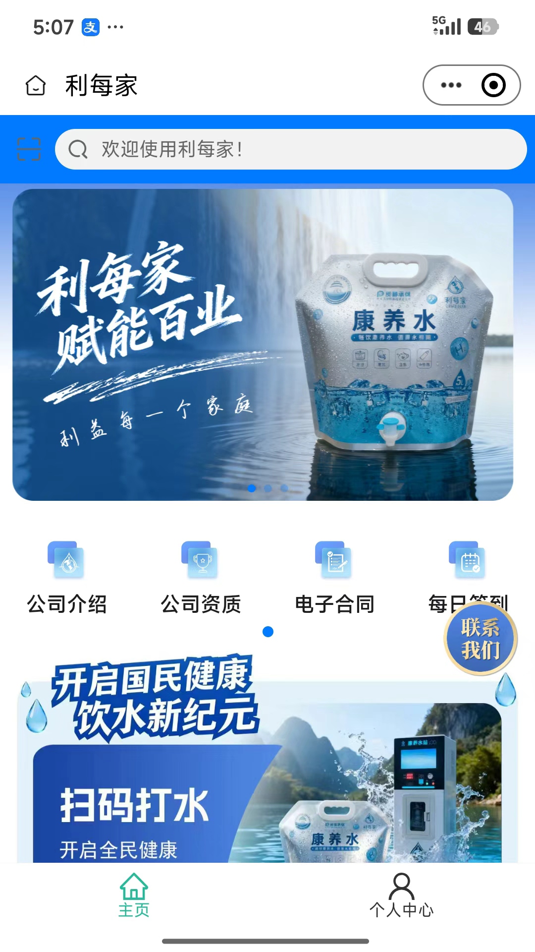 精彩截图-利每家2026官方新版