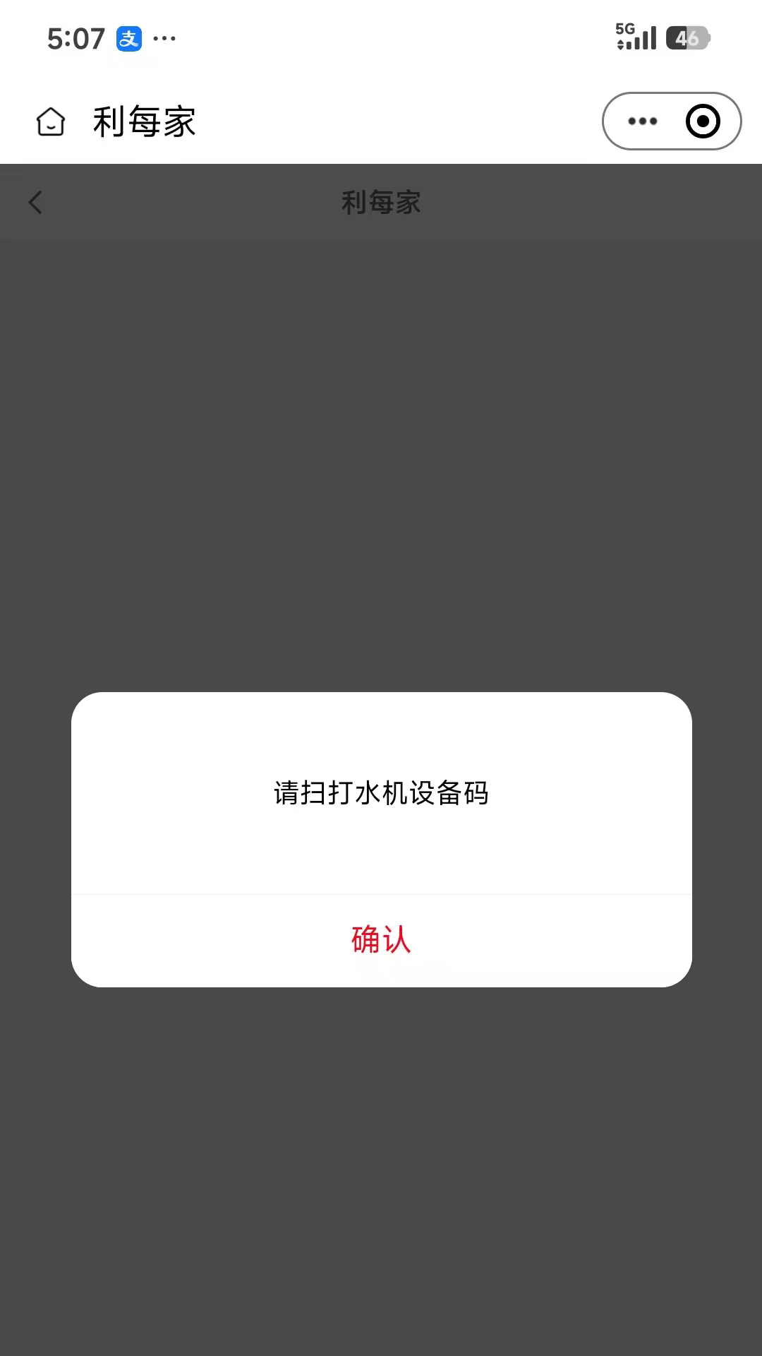 精彩截图-利每家2026官方新版