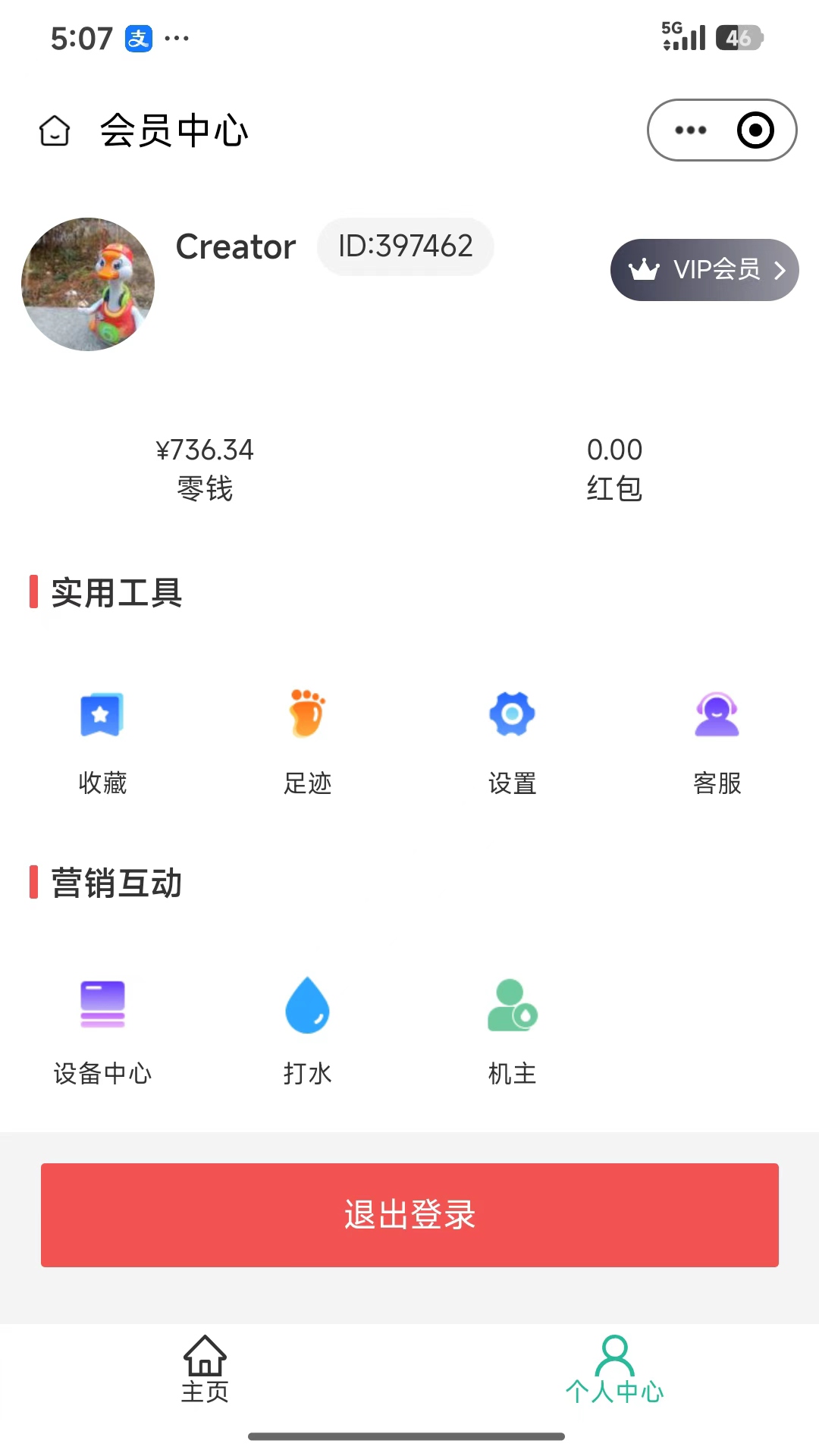 精彩截图-利每家2026官方新版