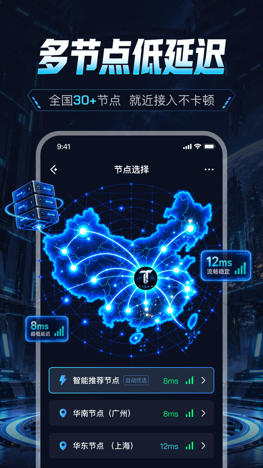 精彩截图-泰坦云电脑2026官方新版