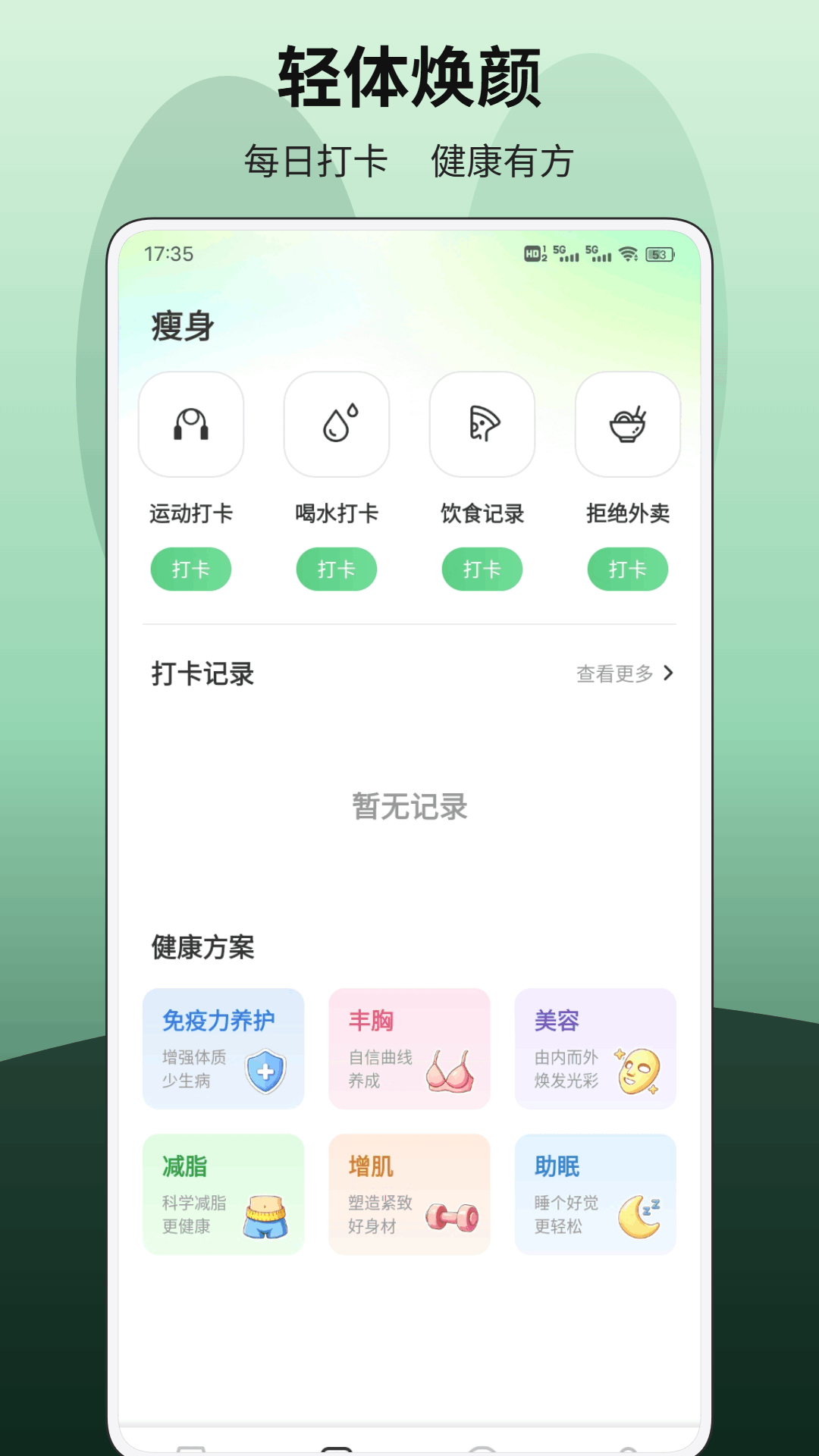 精彩截图-喜乐伴生活2026官方新版