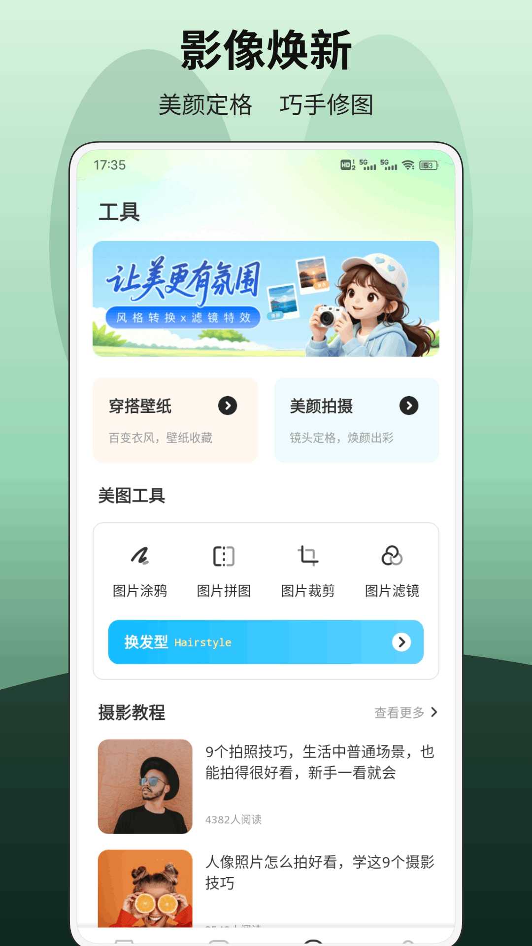 精彩截图-喜乐伴生活2026官方新版