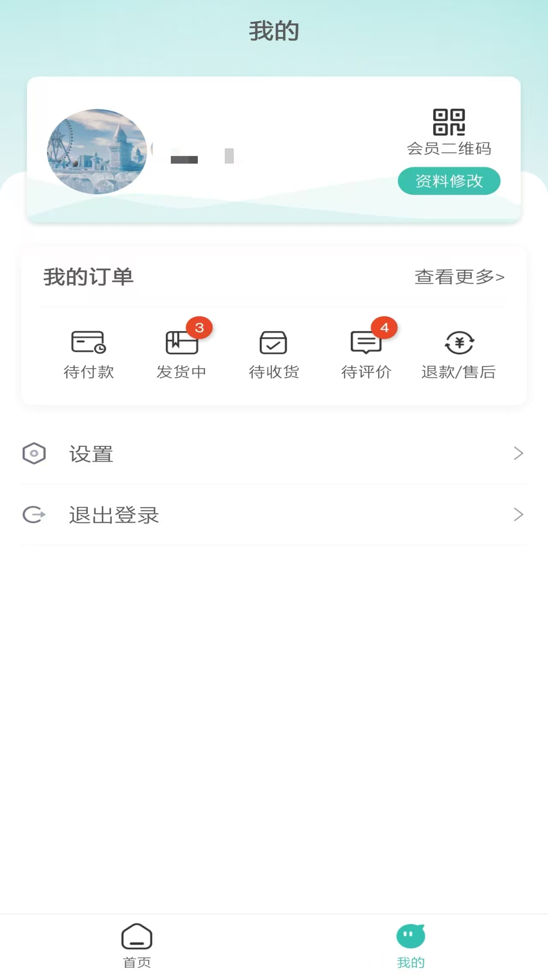 精彩截图-喜抱e店2026官方新版