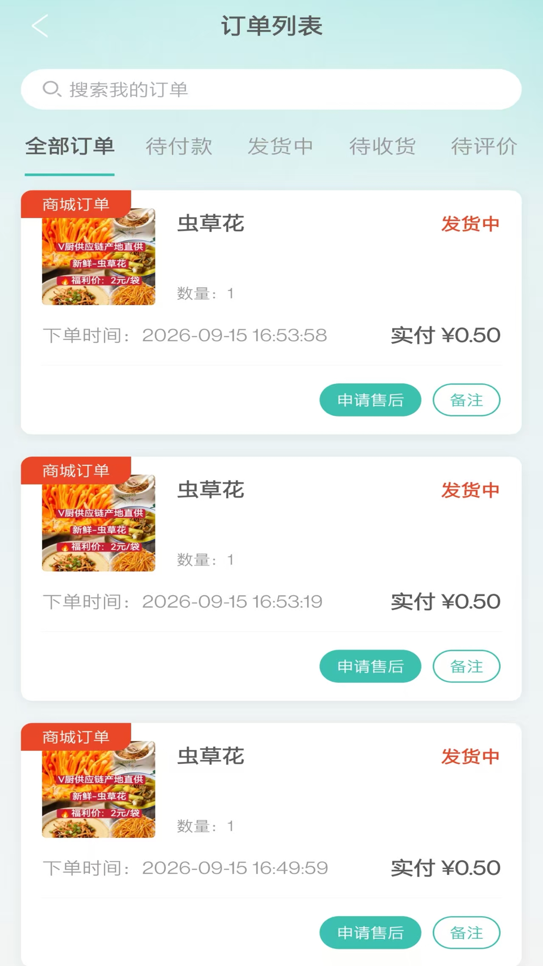 精彩截图-喜抱e店2026官方新版