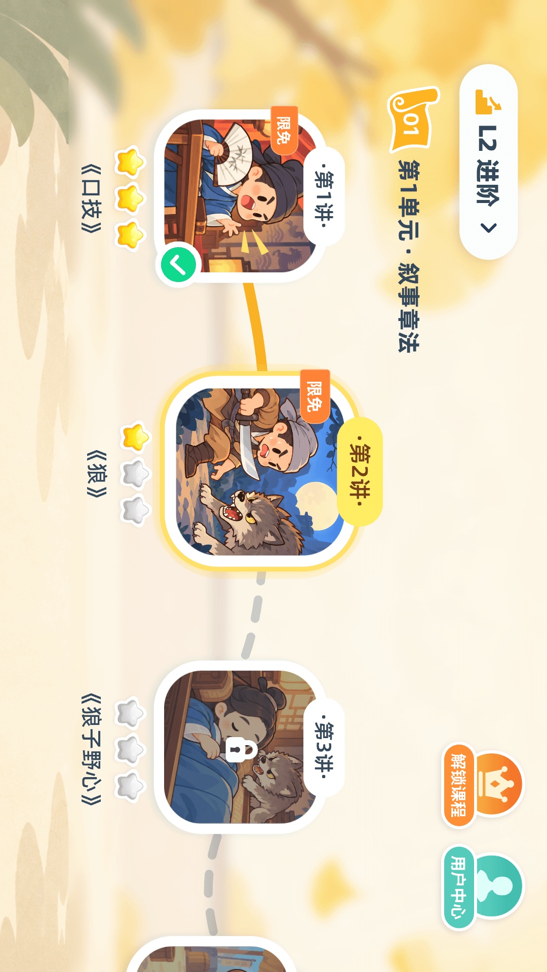 精彩截图-洋葱素养2026官方新版