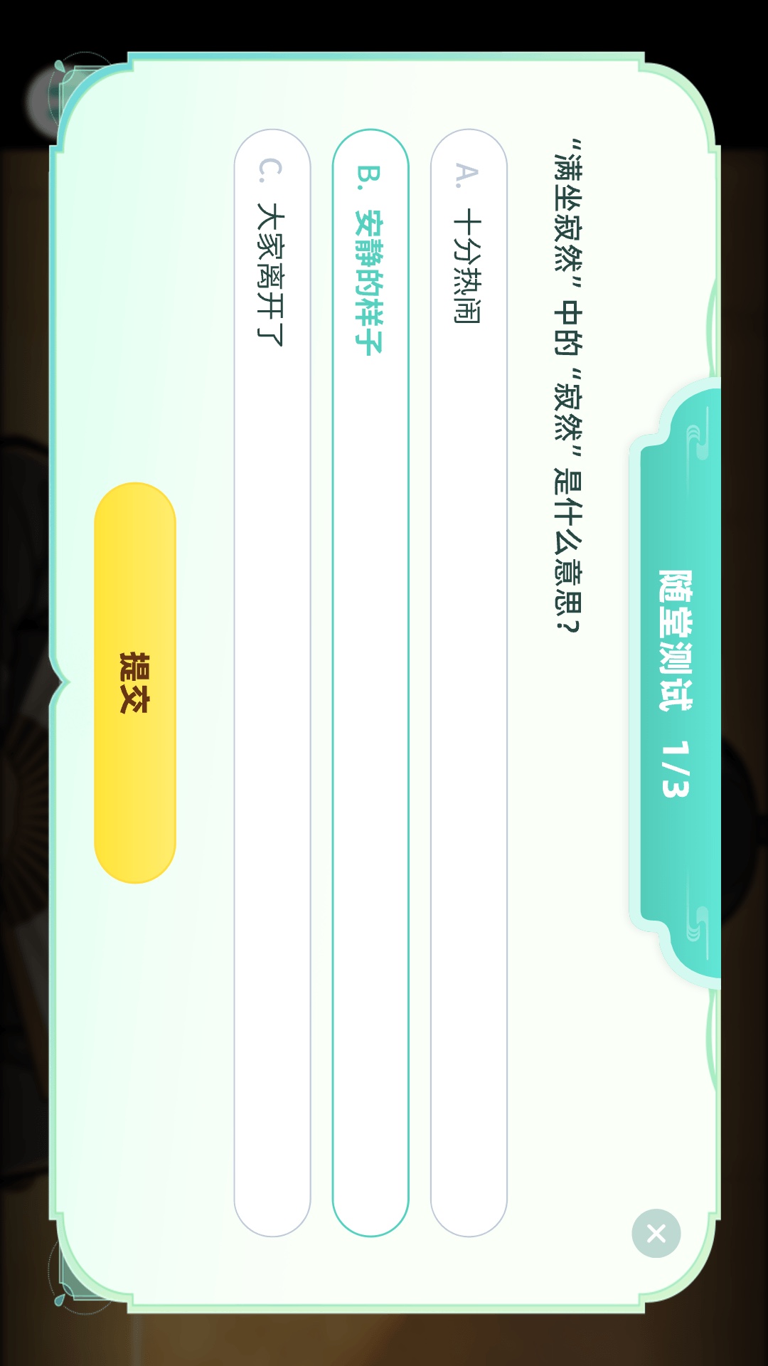 精彩截图-洋葱素养2026官方新版