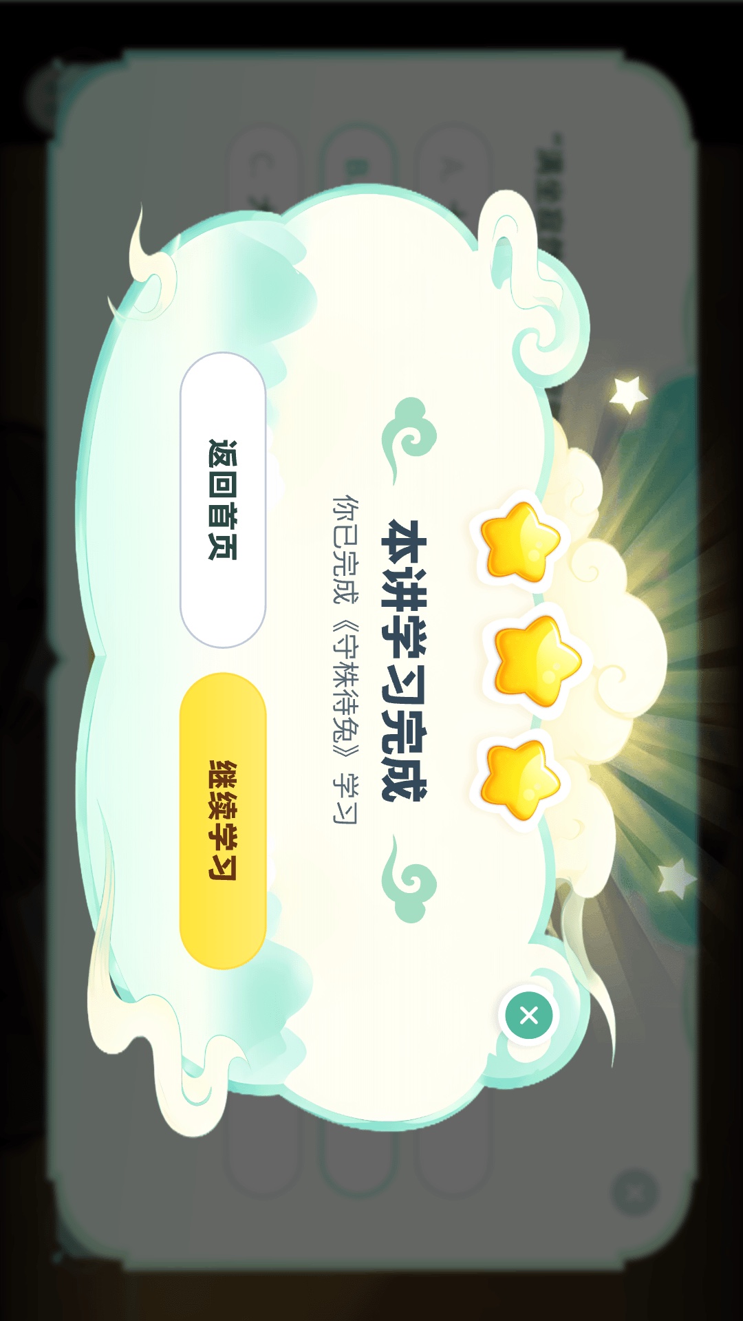 精彩截图-洋葱素养2026官方新版