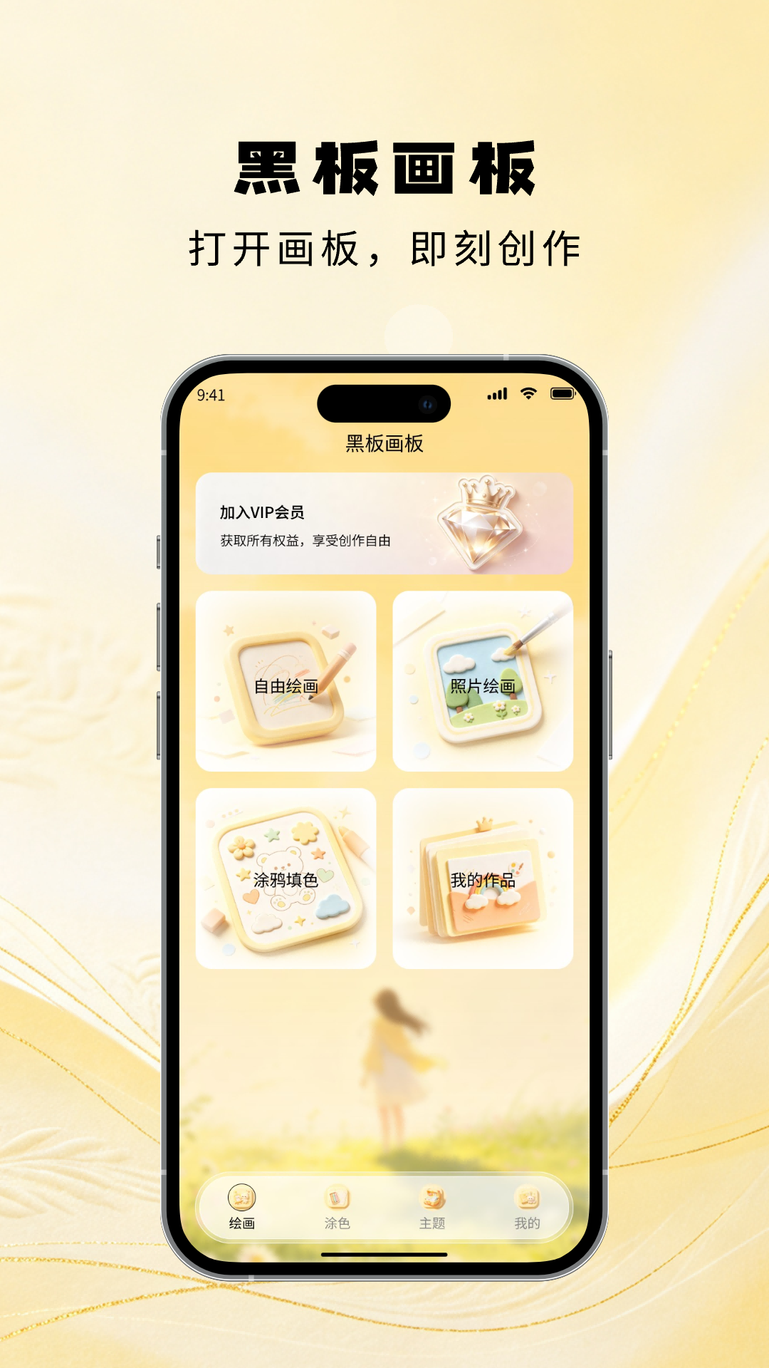 精彩截图-黑板画板2026官方新版