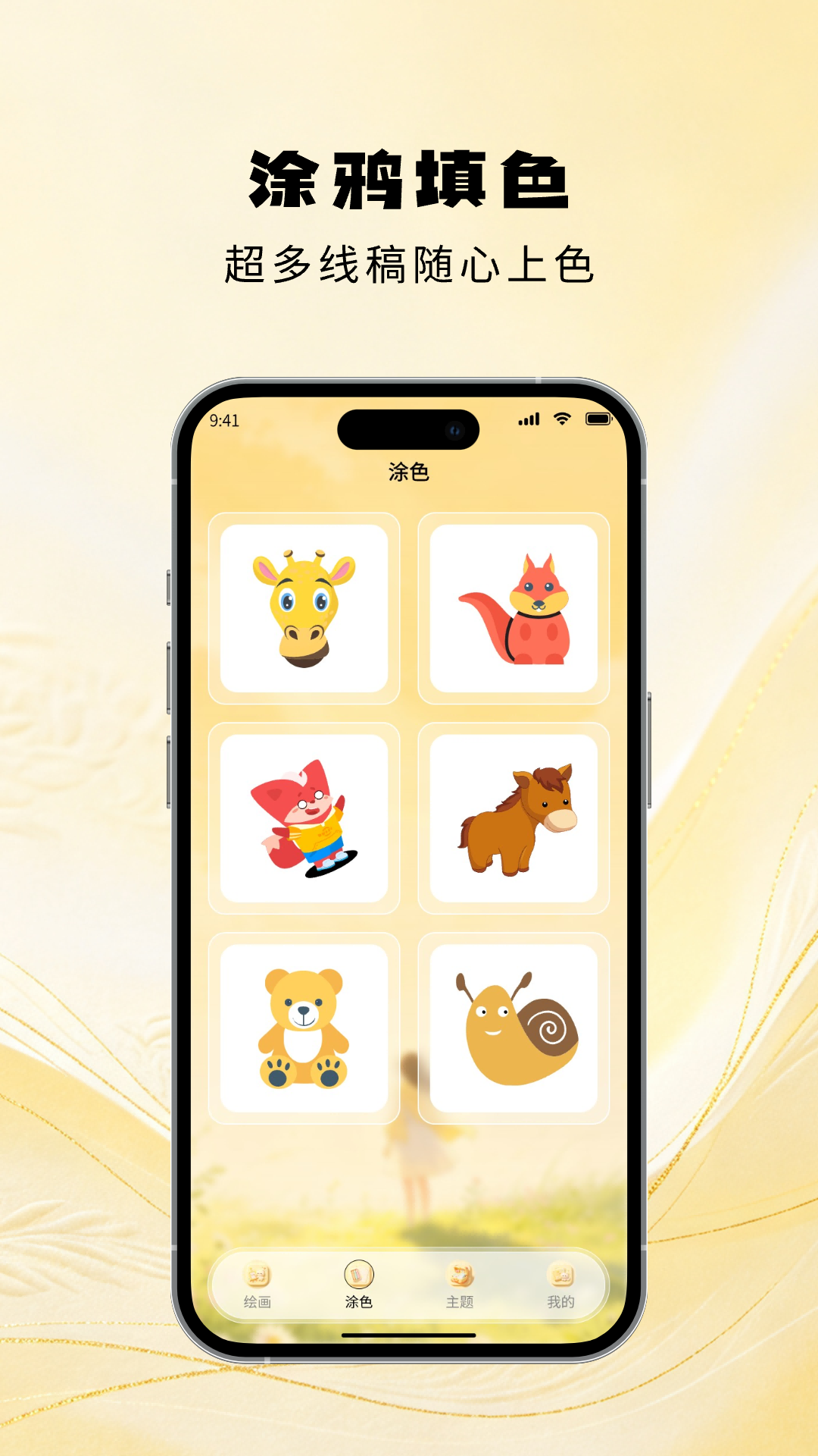 精彩截图-黑板画板2026官方新版