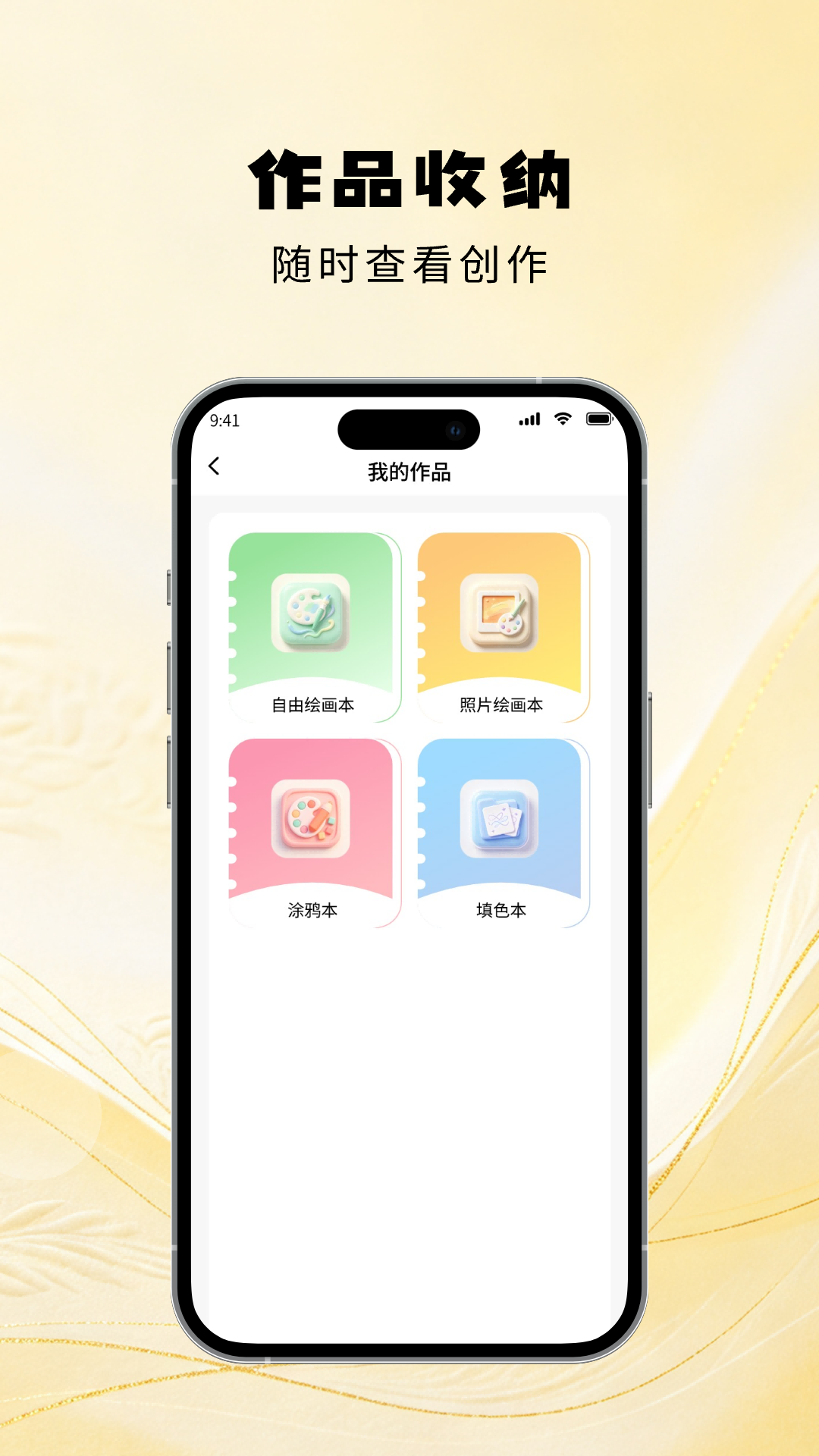 精彩截图-黑板画板2026官方新版