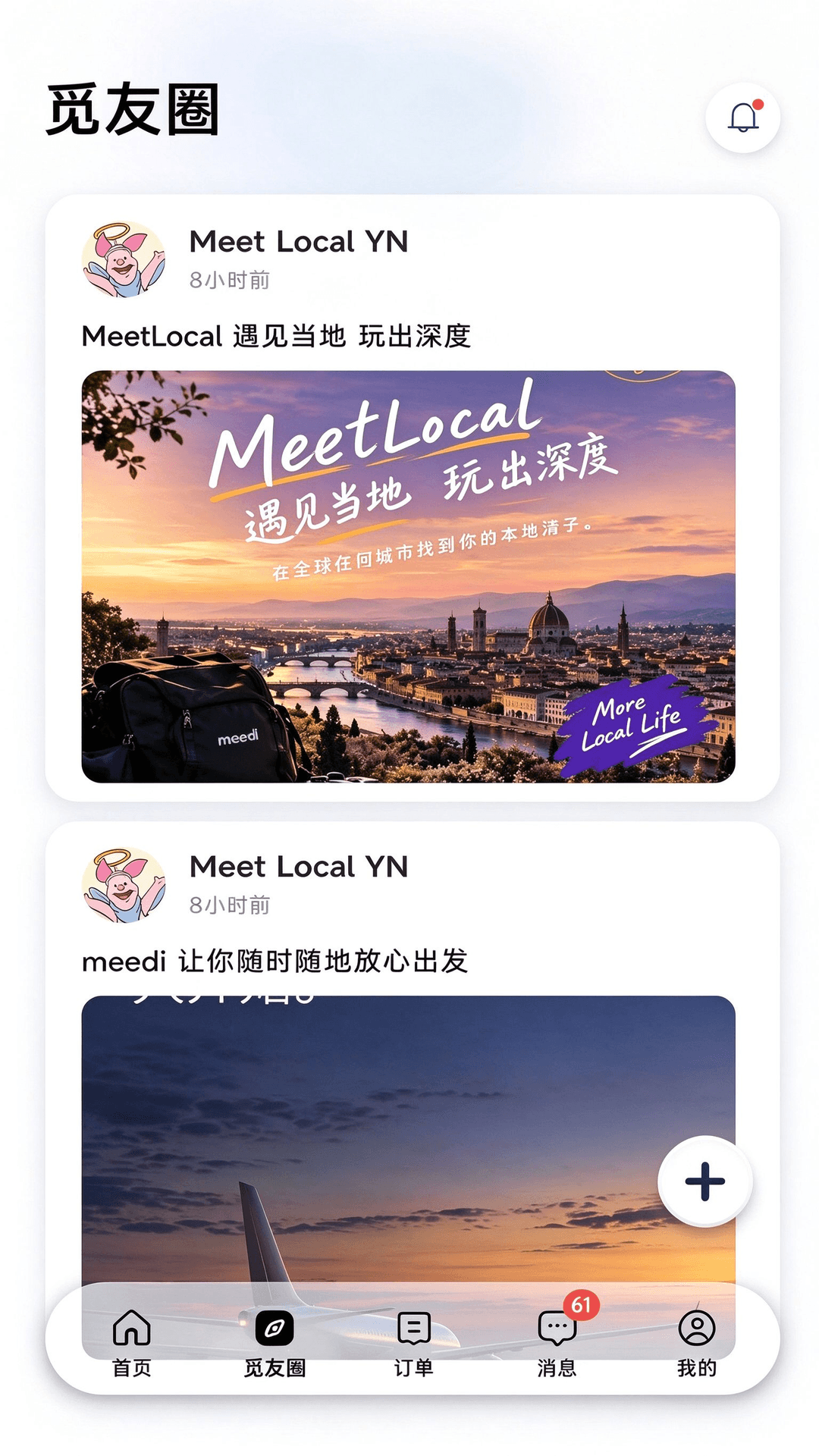 精彩截图-Meedi2026官方新版