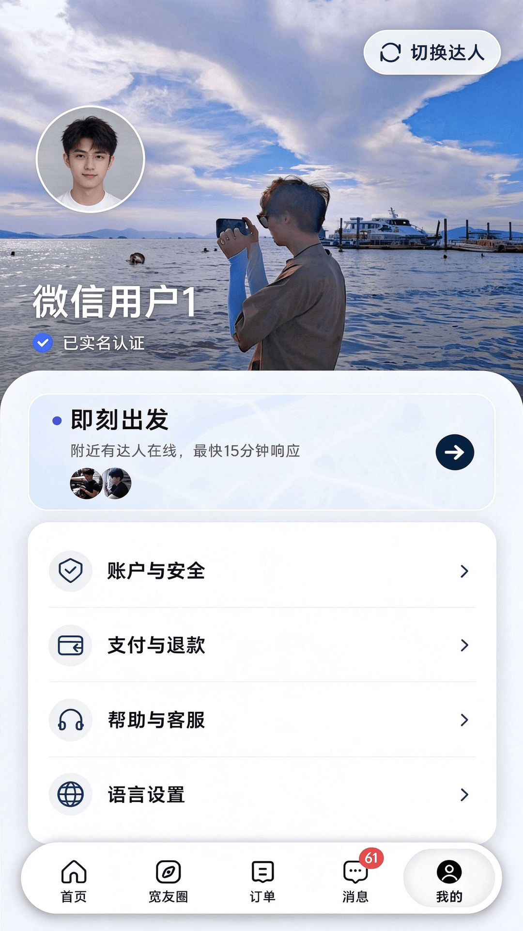 精彩截图-Meedi2026官方新版