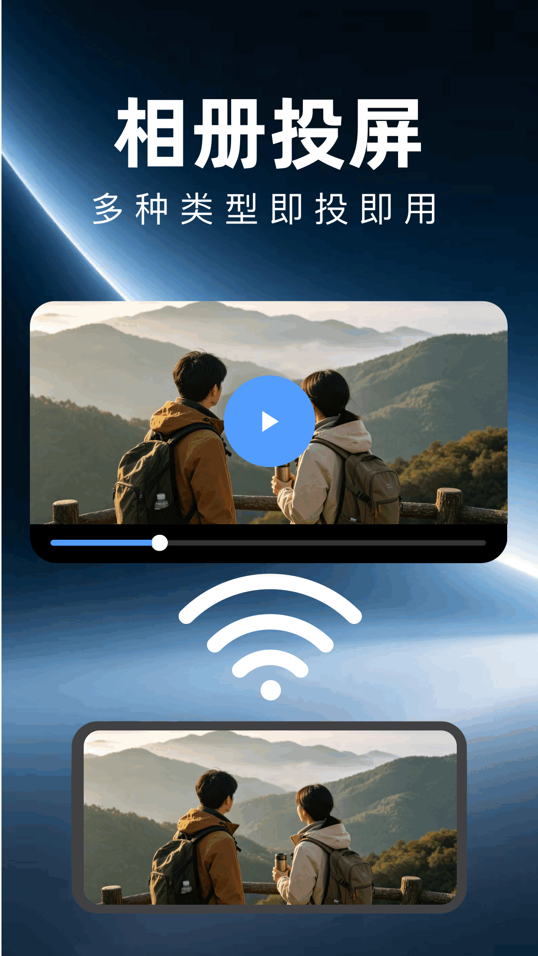 精彩截图-手机无线投屏器2026官方新版