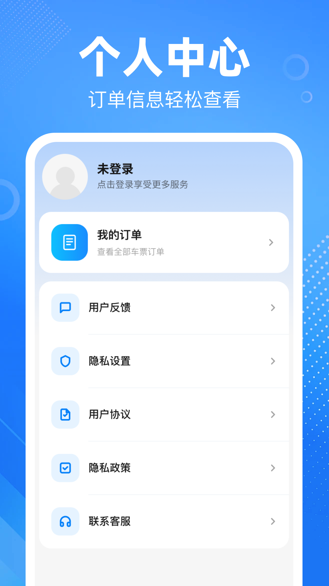 精彩截图-铁路高铁火车订票管家2026官方新版