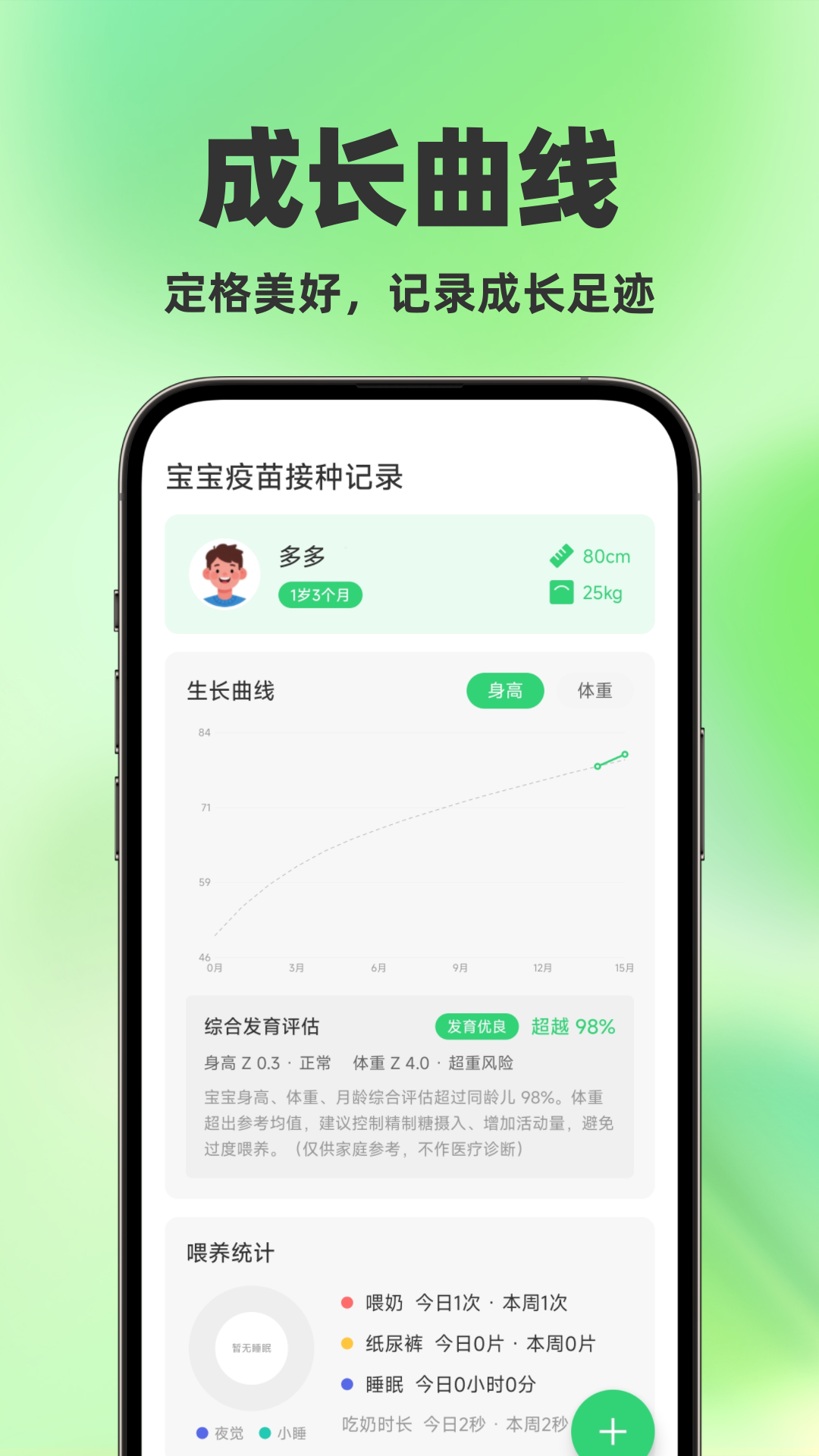 精彩截图-宝宝疫苗接种记录2026官方新版