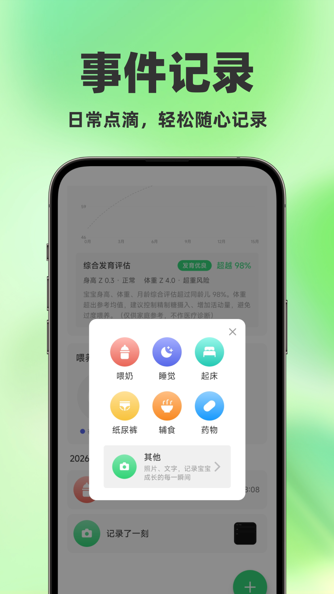精彩截图-宝宝疫苗接种记录2026官方新版