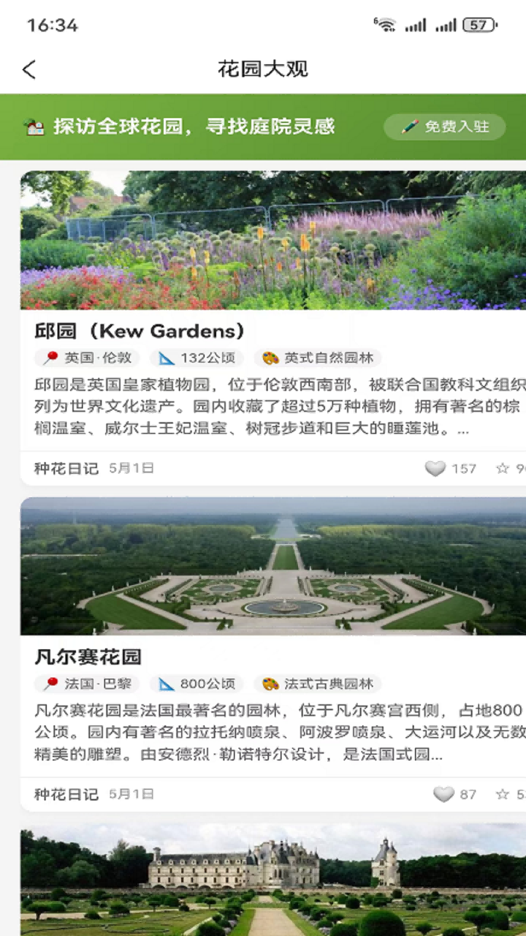 精彩截图-种花日记2026官方新版