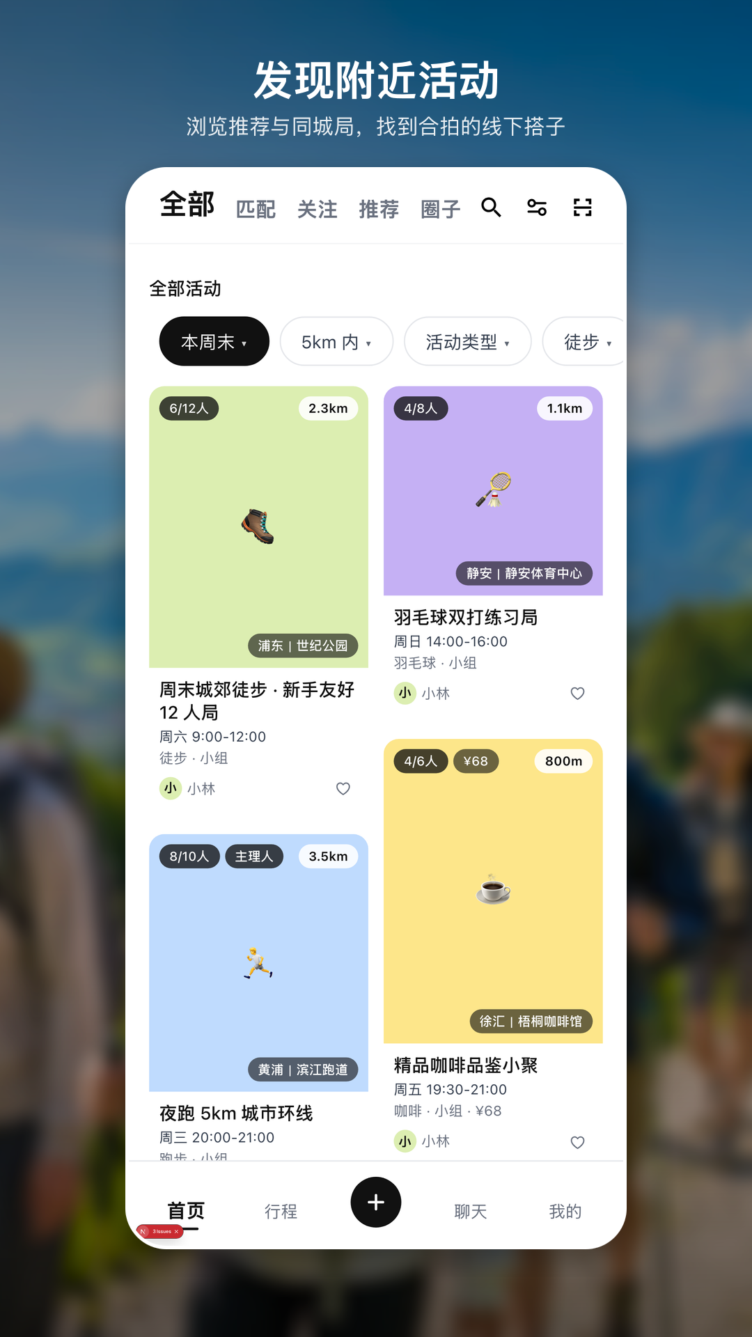 精彩截图-Ameeno2026官方新版