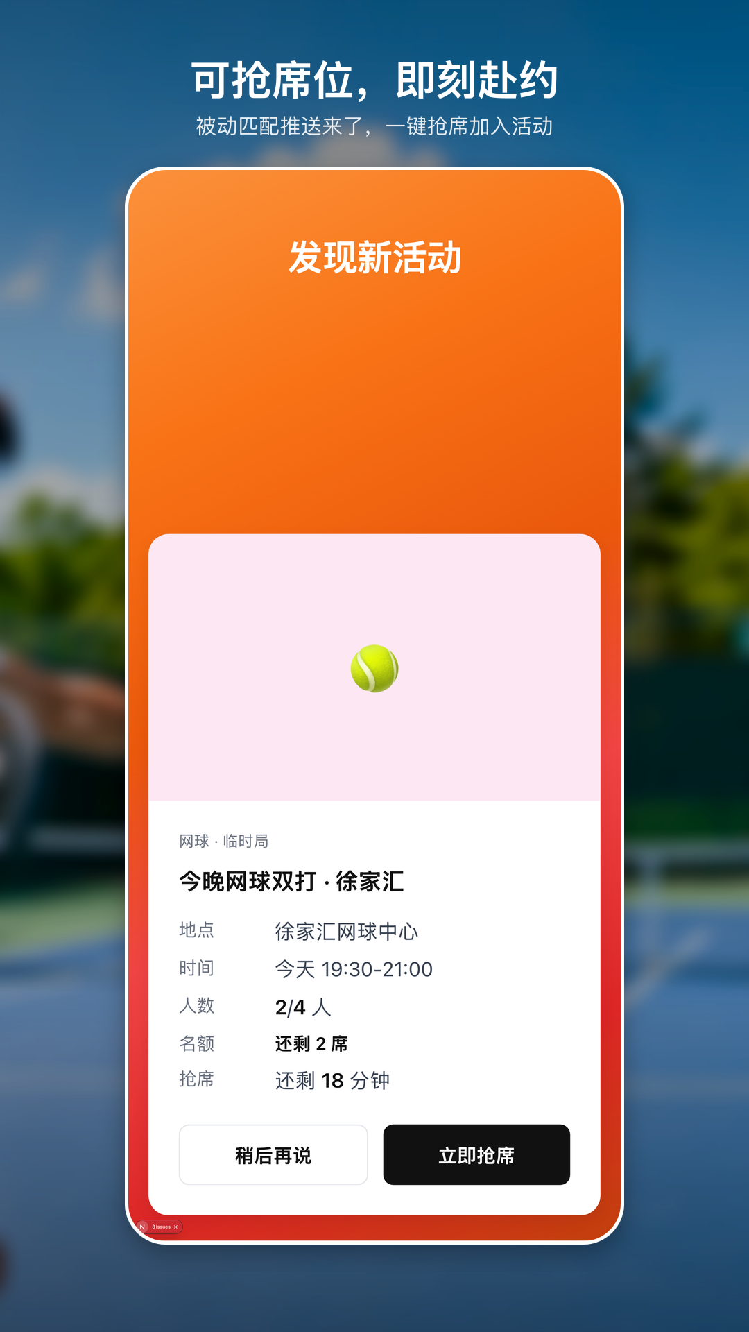 精彩截图-Ameeno2026官方新版
