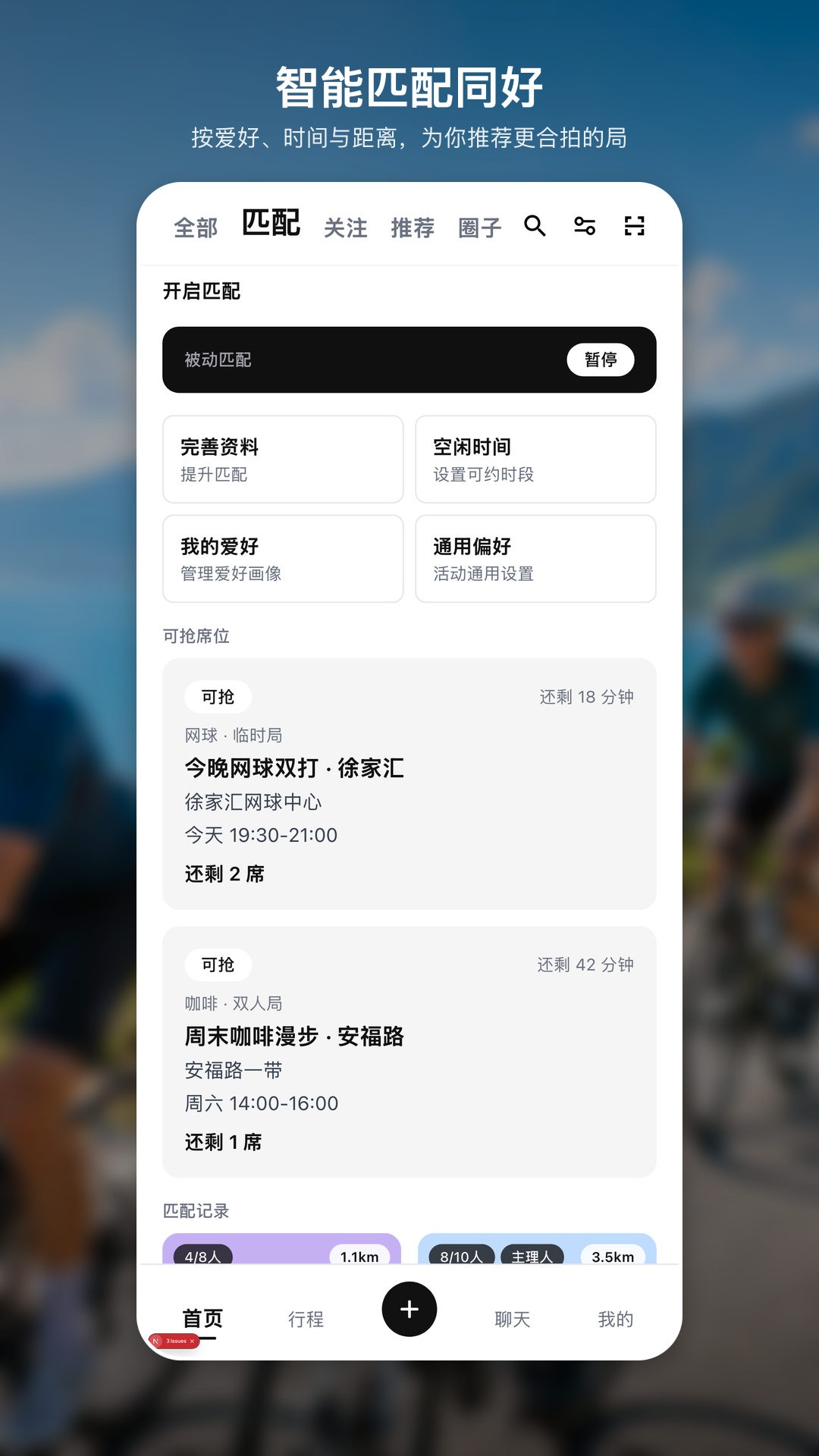 精彩截图-Ameeno2026官方新版
