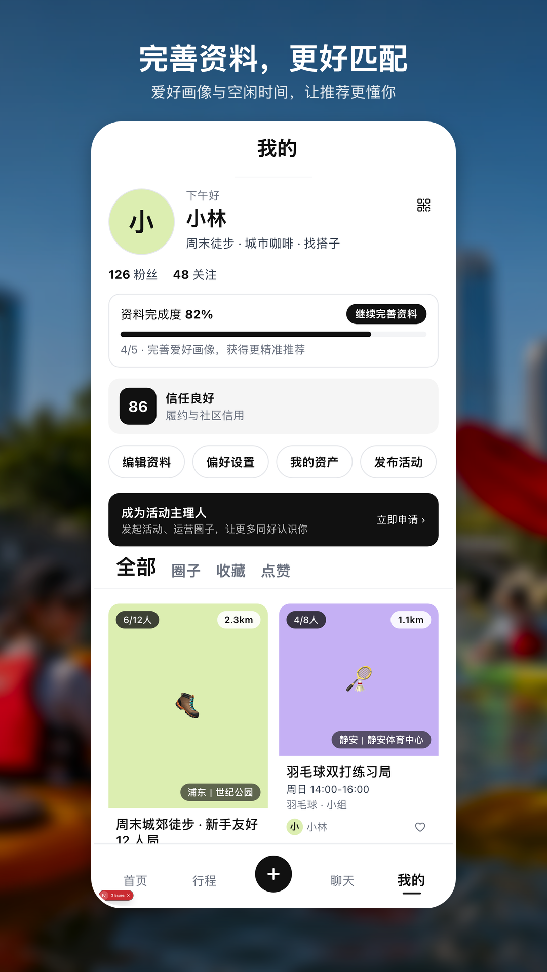 精彩截图-Ameeno2026官方新版