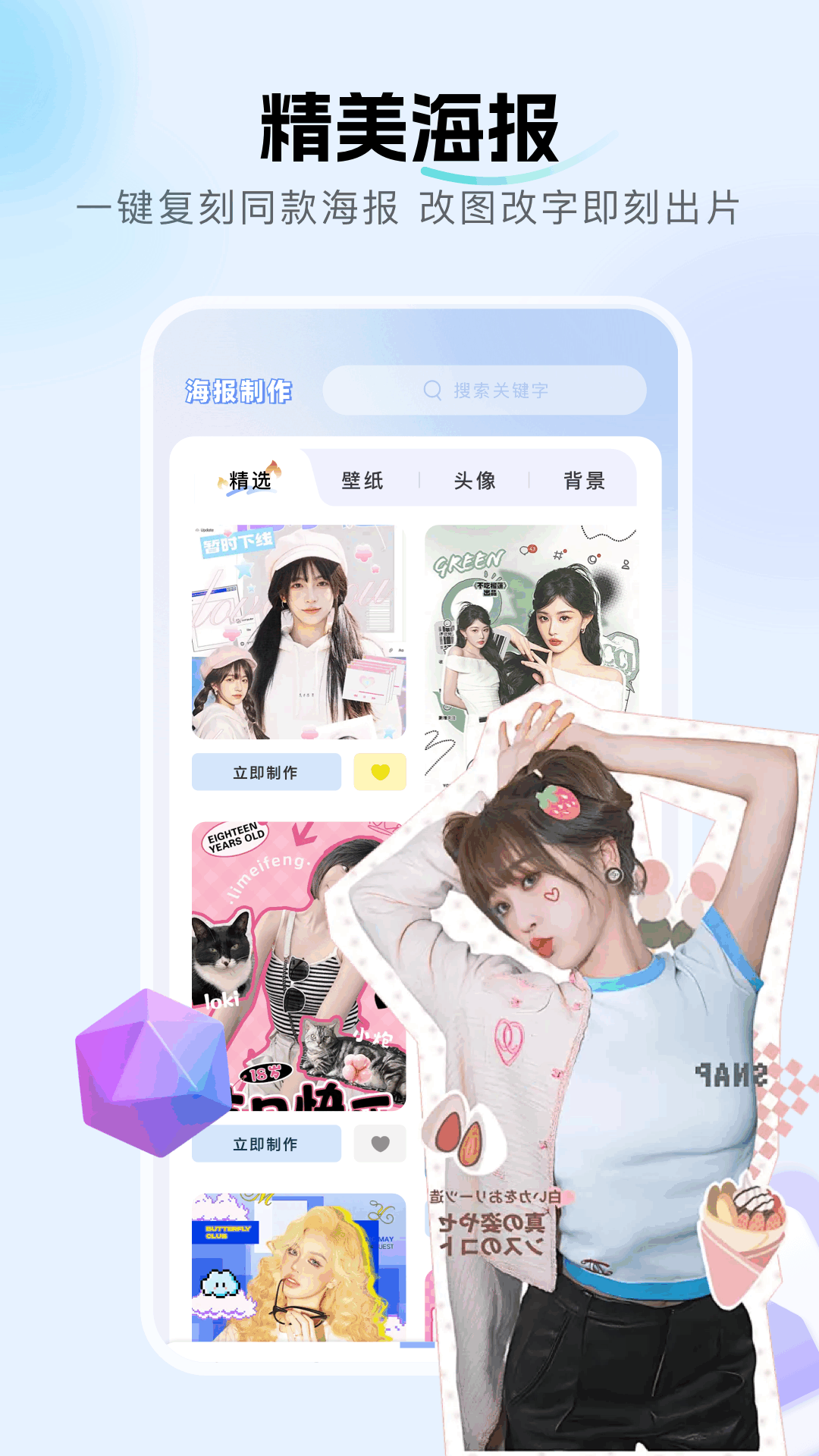 精彩截图-相册模板大全2026官方新版