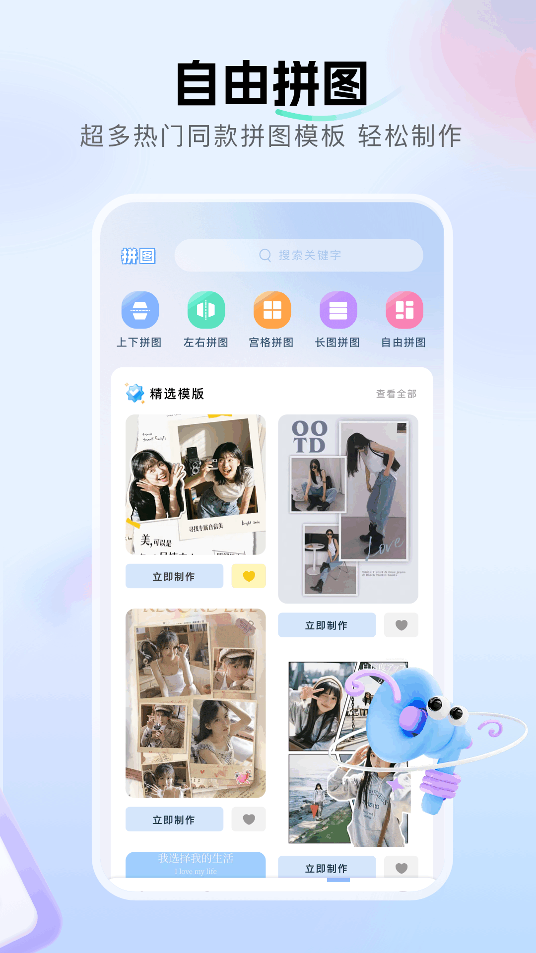 精彩截图-相册模板大全2026官方新版