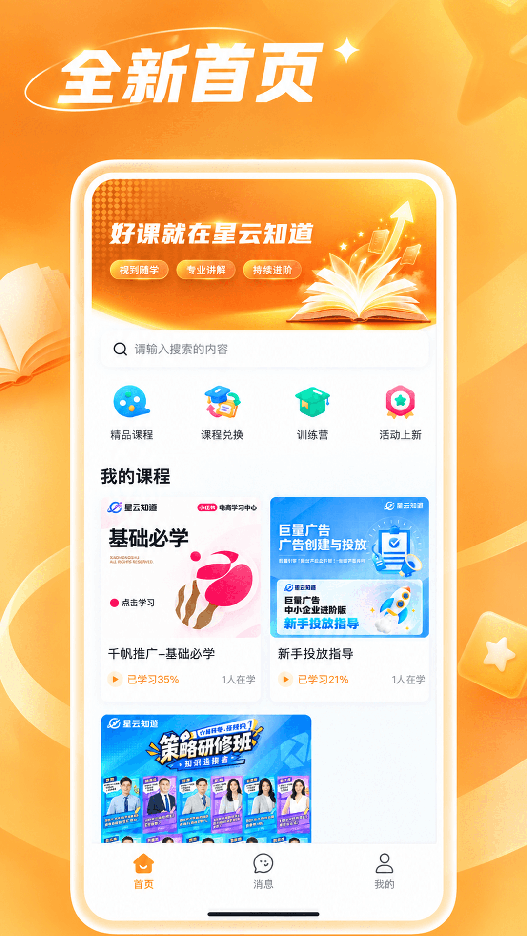 精彩截图-星云知道2026官方新版