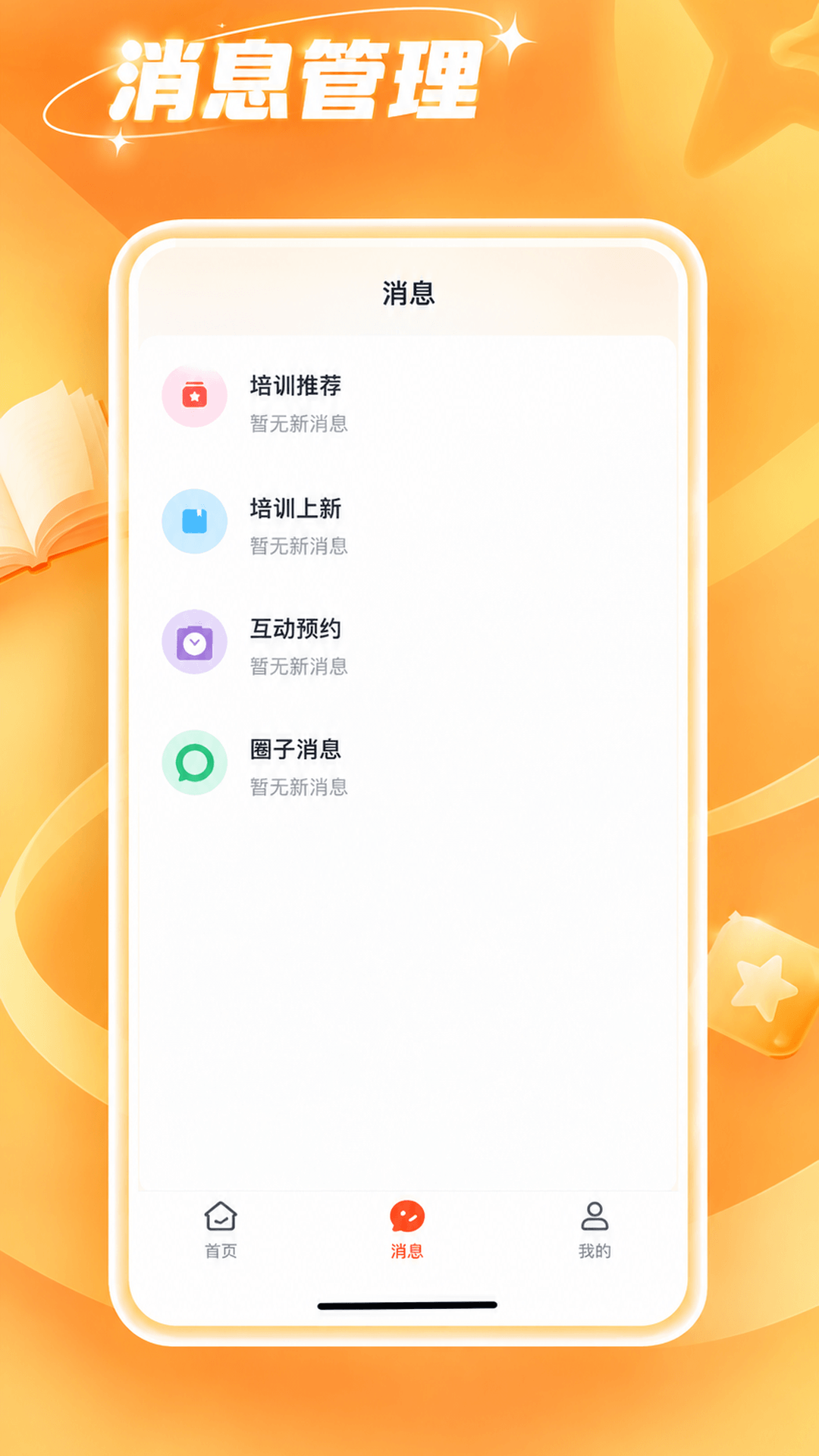 精彩截图-星云知道2026官方新版