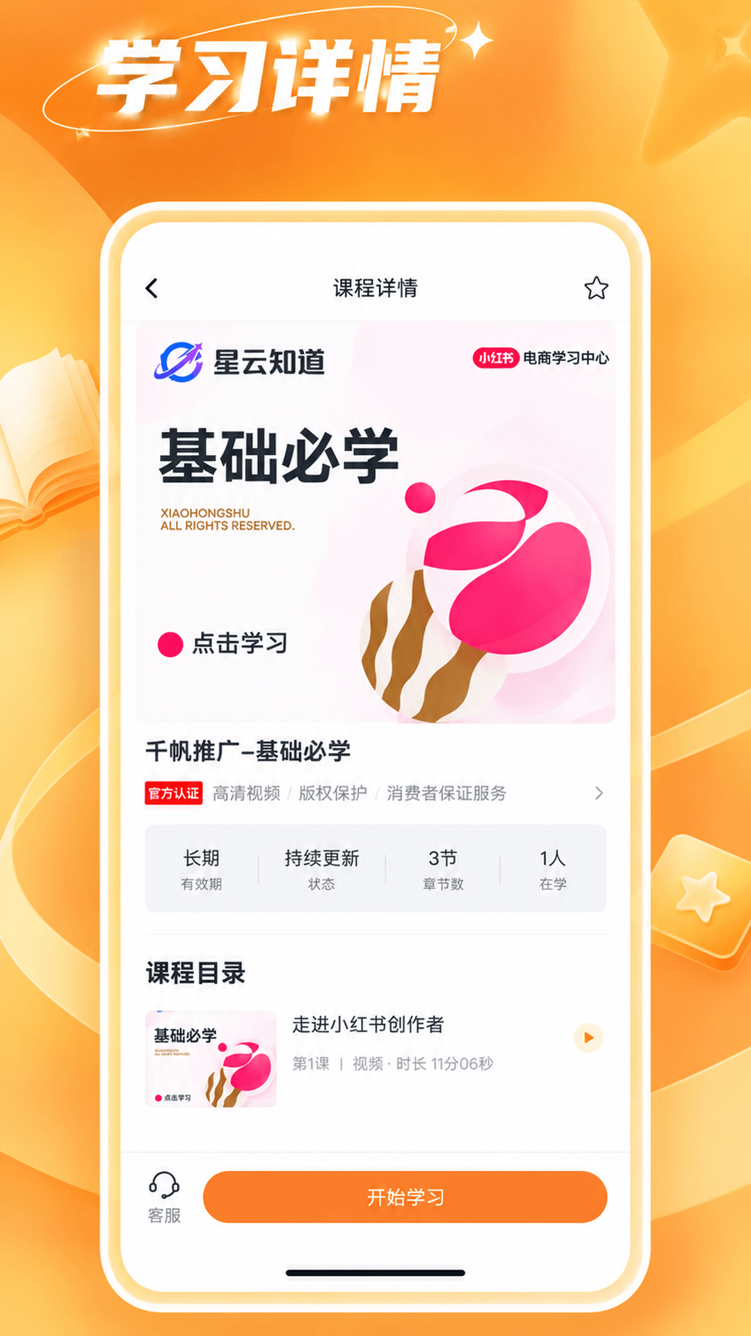 精彩截图-星云知道2026官方新版