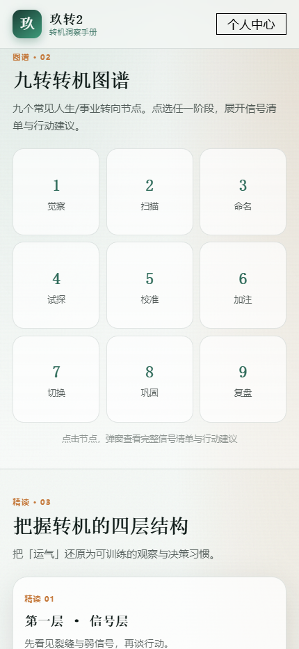 精彩截图-玖转22026官方新版