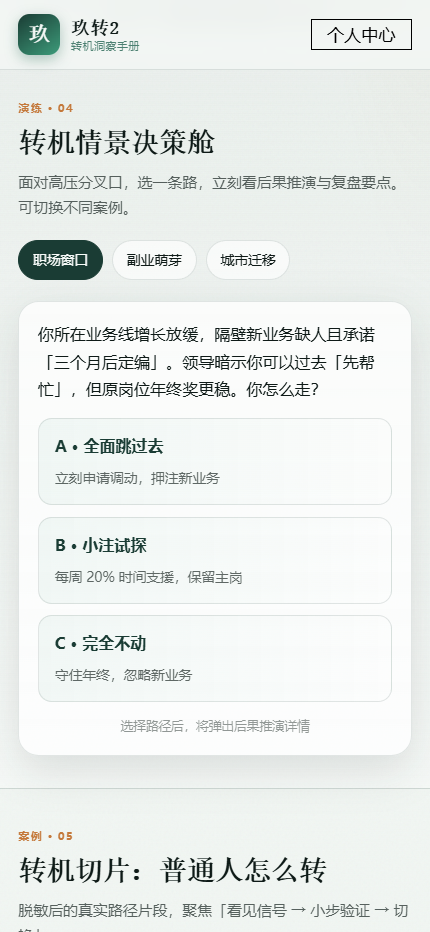 精彩截图-玖转22026官方新版