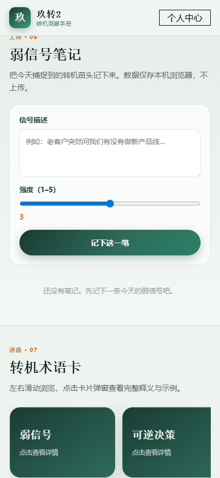 精彩截图-玖转22026官方新版