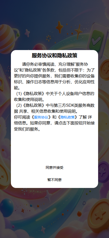 精彩截图-玖转32026官方新版