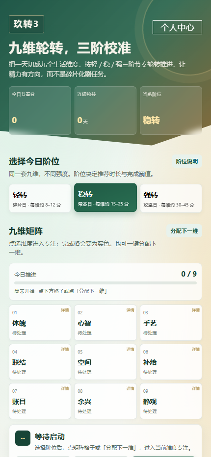精彩截图-玖转32026官方新版