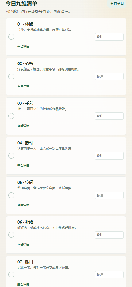 精彩截图-玖转32026官方新版