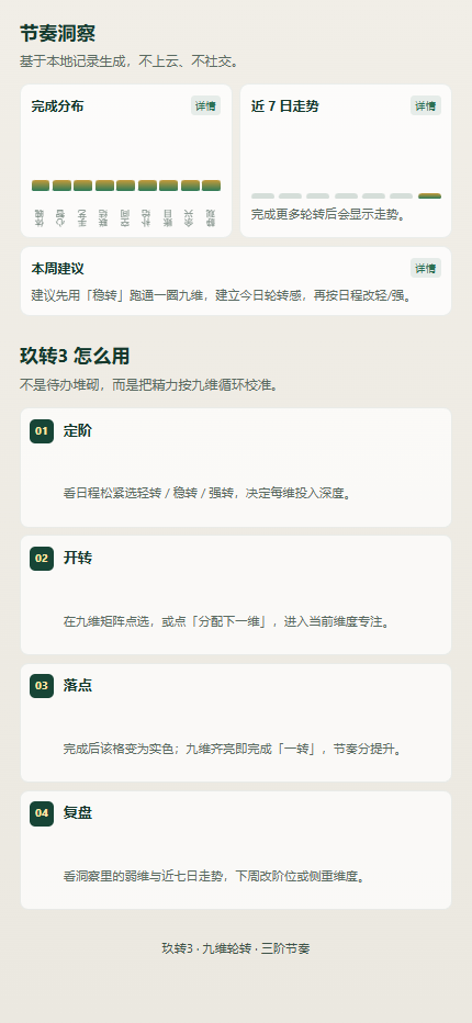 精彩截图-玖转32026官方新版