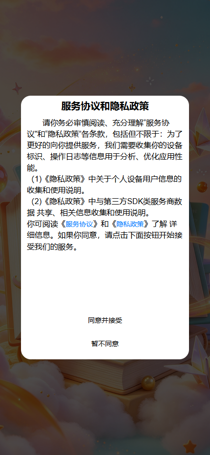 精彩截图-时光物语2026官方新版