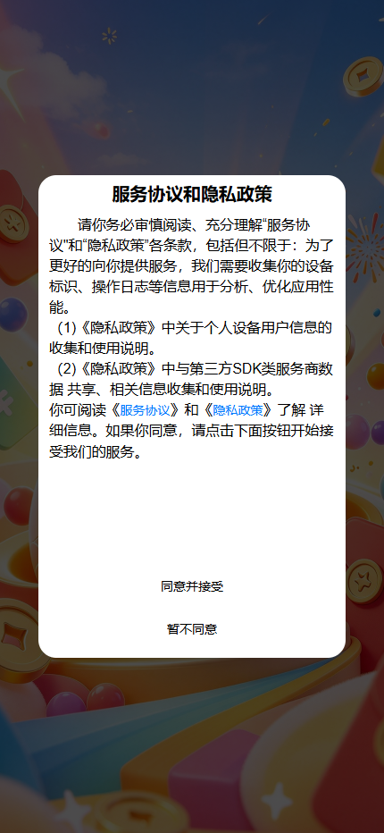精彩截图-福悦多2026官方新版