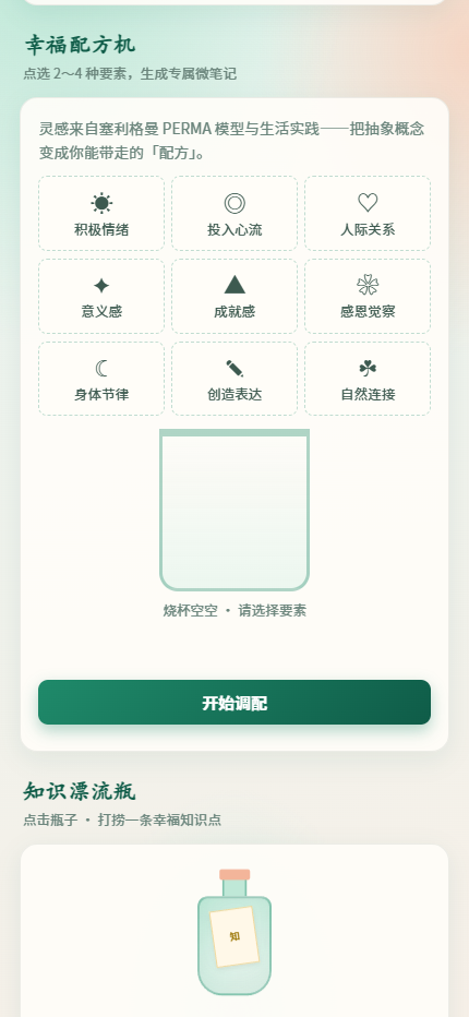 精彩截图-福悦多2026官方新版