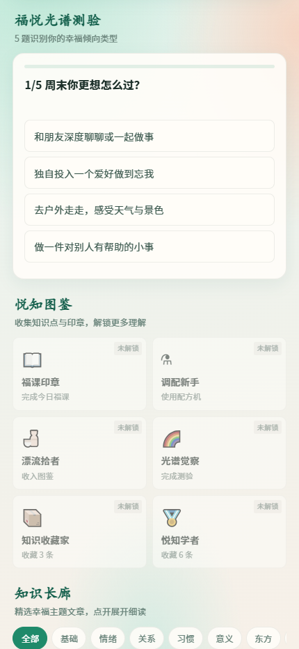 精彩截图-福悦多2026官方新版