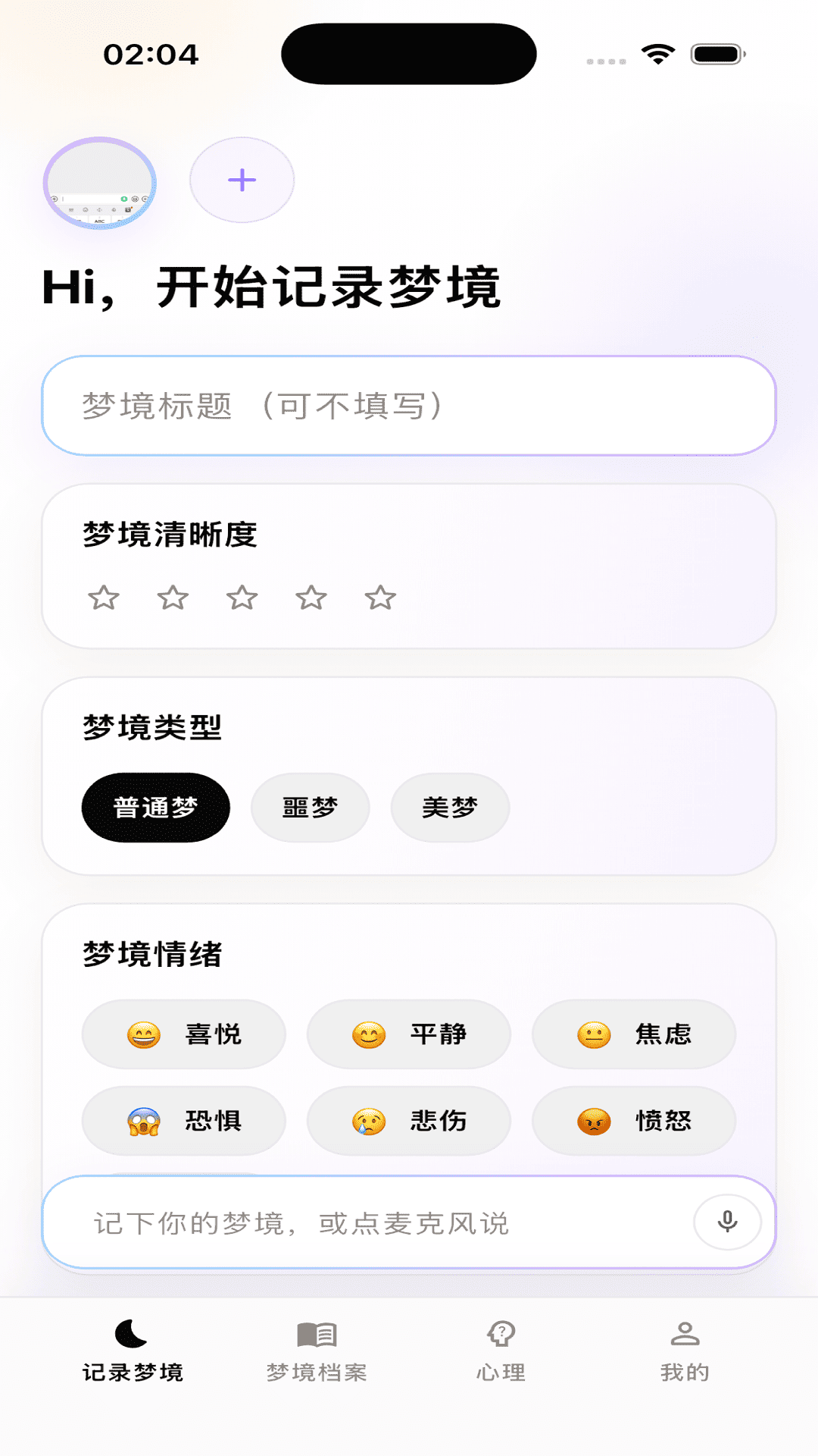 精彩截图-月神心理学2026官方新版