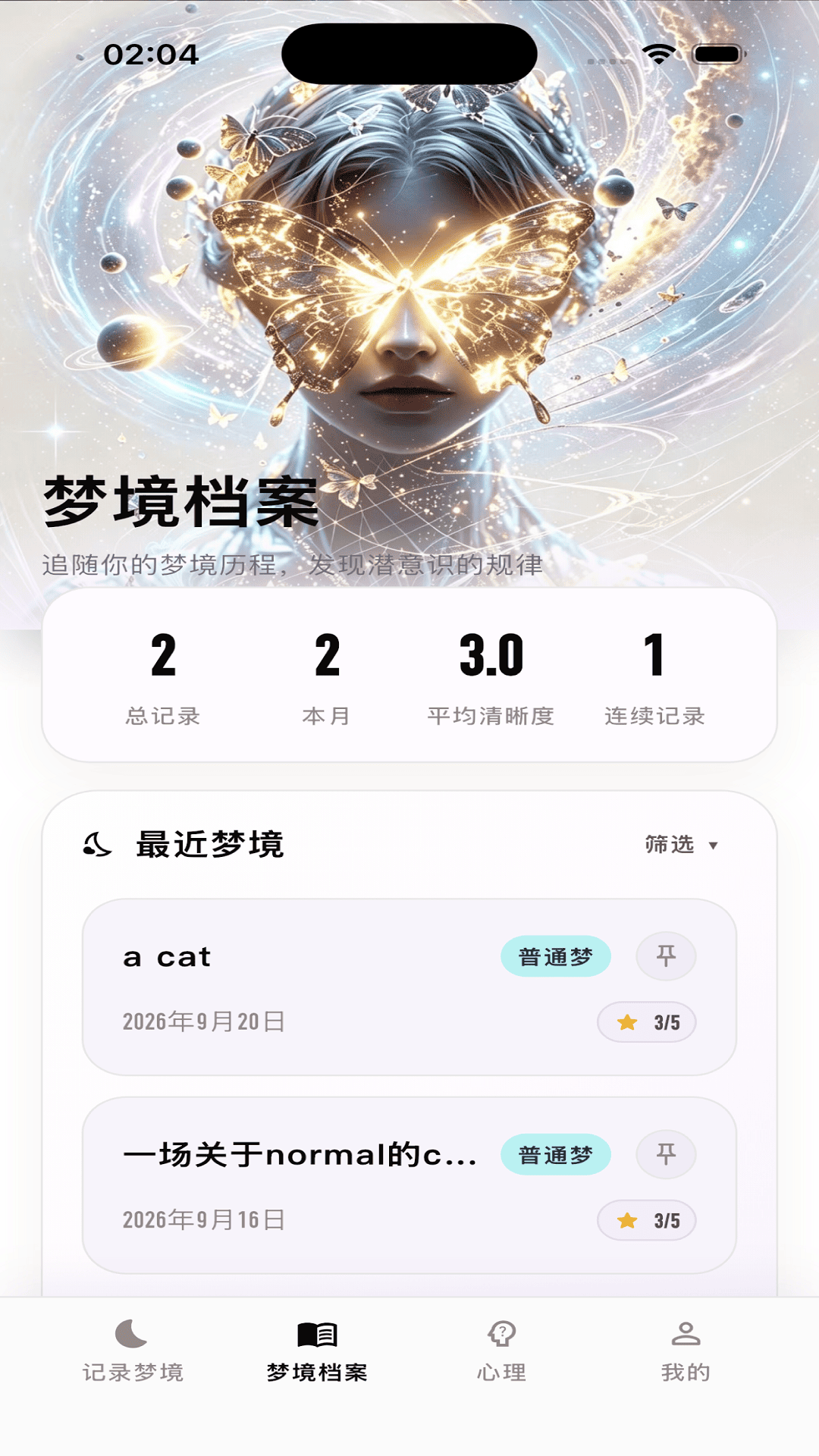 精彩截图-月神心理学2026官方新版