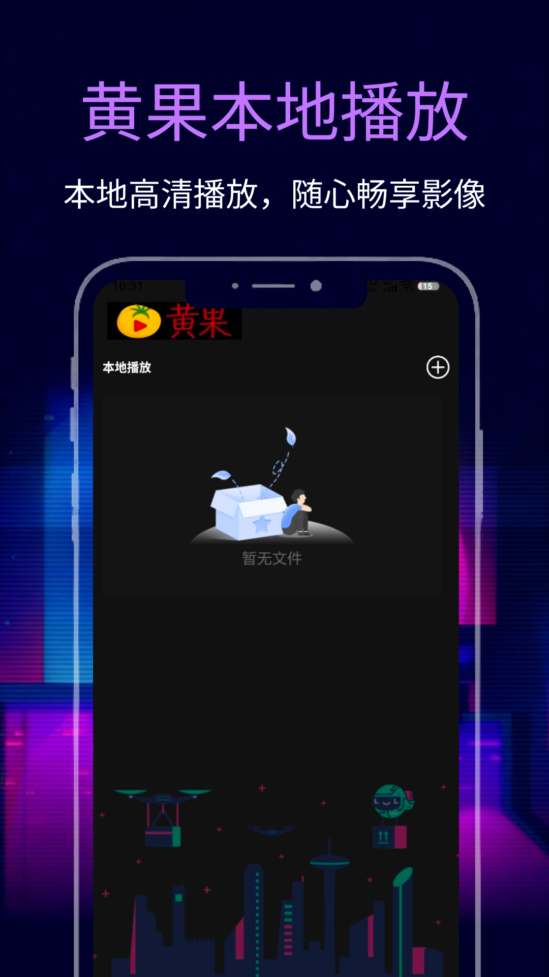 精彩截图-黄果免费短剧2026官方新版