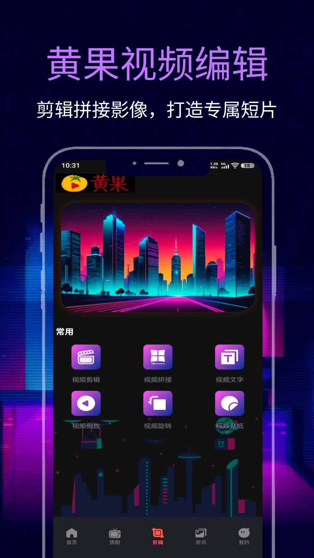 精彩截图-黄果免费短剧2026官方新版